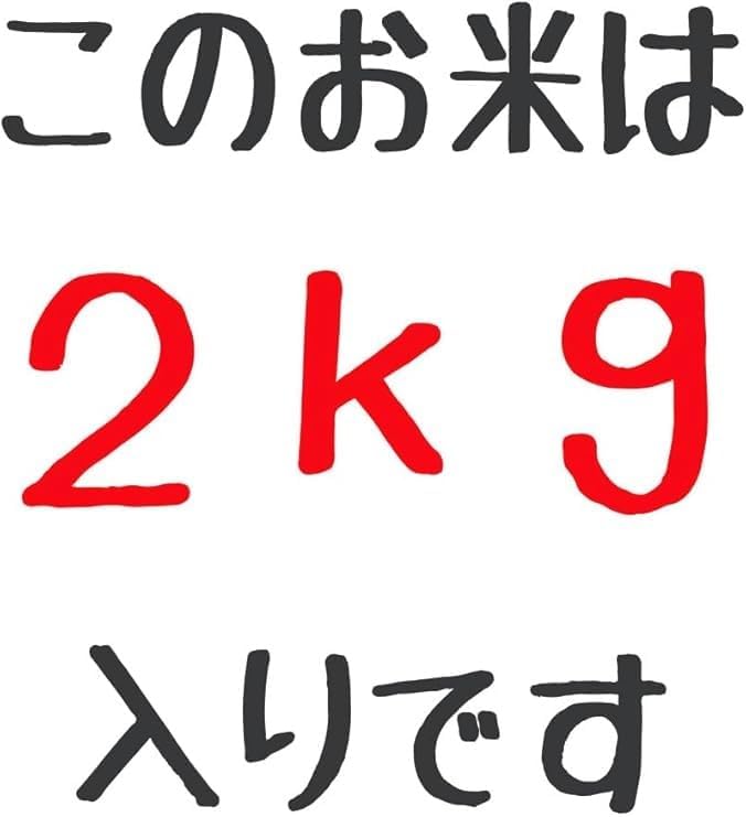 わか本米店、米2kg 【精米】青天の霹靂 青森県産 (2キロ)
