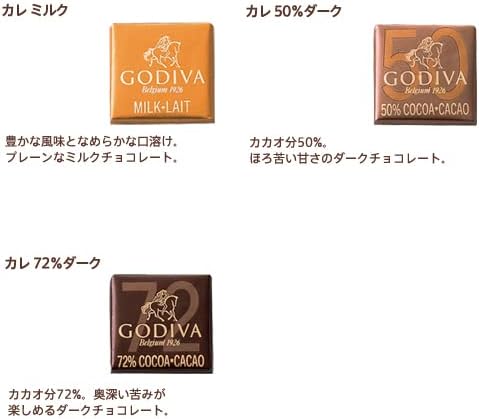 バレンタイン チョコレート ゴディバ(GODIVA)カレ アソートメント(9枚入)(個包装チョコ 詰め合わせ)