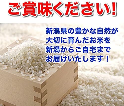 五ツ星お米マイスター厳選米 令和7年産 新潟 魚沼産 コシヒカリ 5㎏ 白米 精米 新潟米 低温倉庫管理 お米 米(食味分析80点以上) 単一原料米