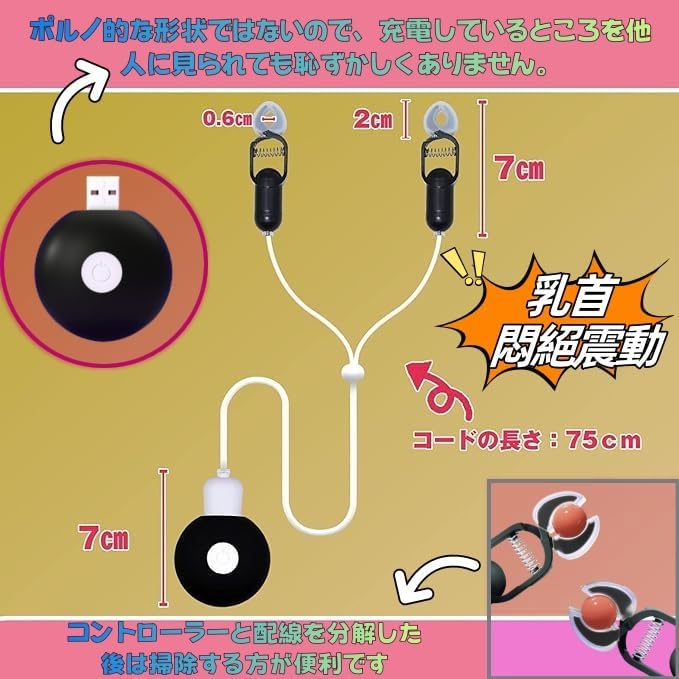 【20種激ヤバ乳首!2点責め】乳首バイブ|複数ローター・クリップ・強力刺激・男女兼用【アダルト】