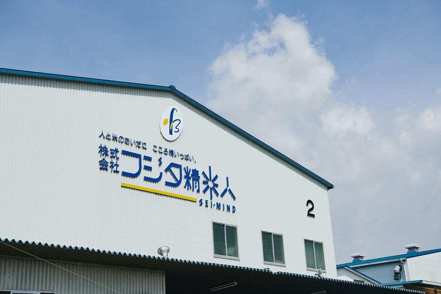【無洗米(白米)】令和7年 兵庫県産ヒノヒカリ 5kg 職人のこだわり