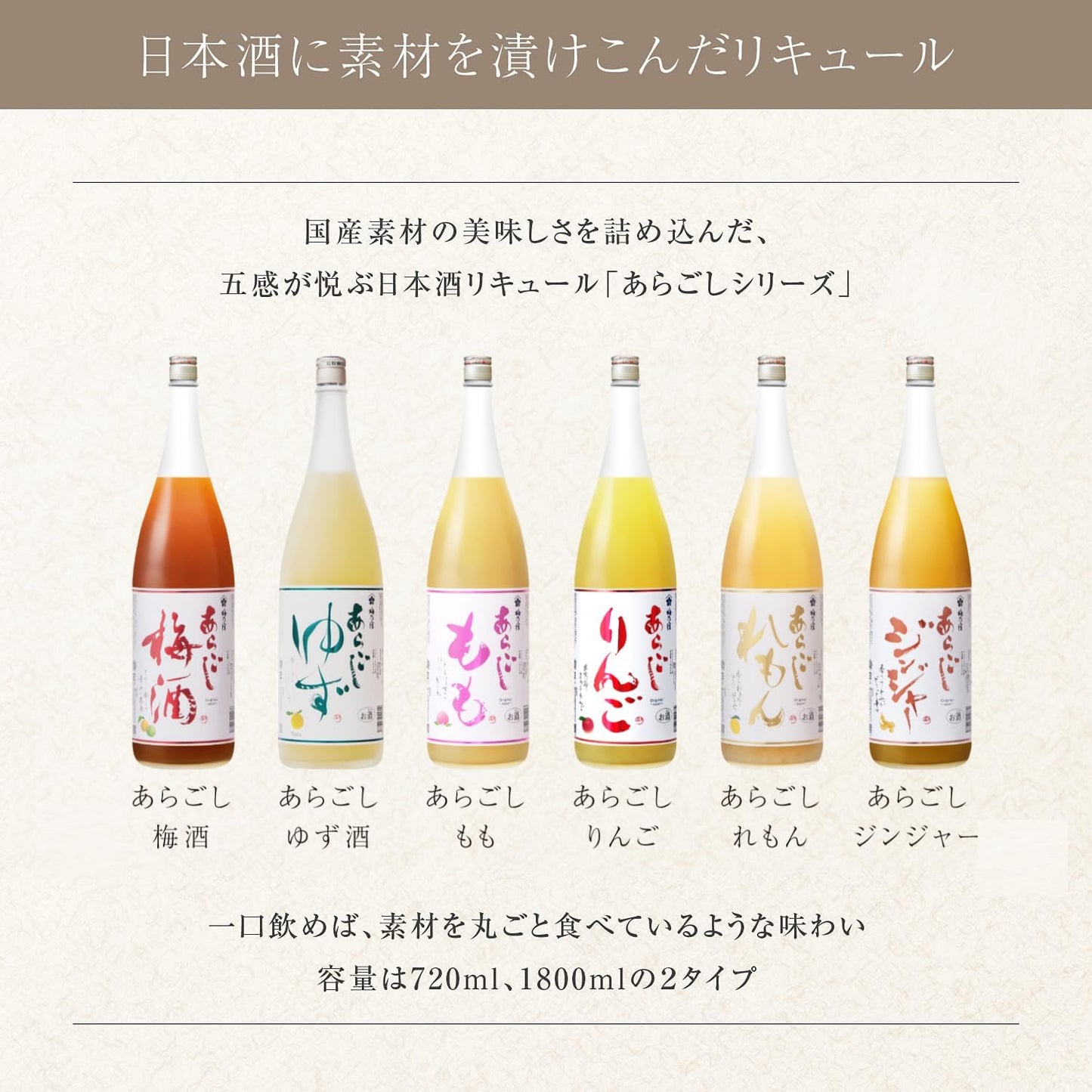 【創業130年の味】梅乃宿 あらごし梅酒 あらごしゆず酒 720ml×2本 【ギフトBox入り】 セット品 ギフト 飲み比べ プレゼント リキュール 果実酒 日本酒 柚子酒 デザート酒 国産 果肉 果汁 アルコール 8度 お取り寄せ 贈り物 贈答 手土産 ゆず