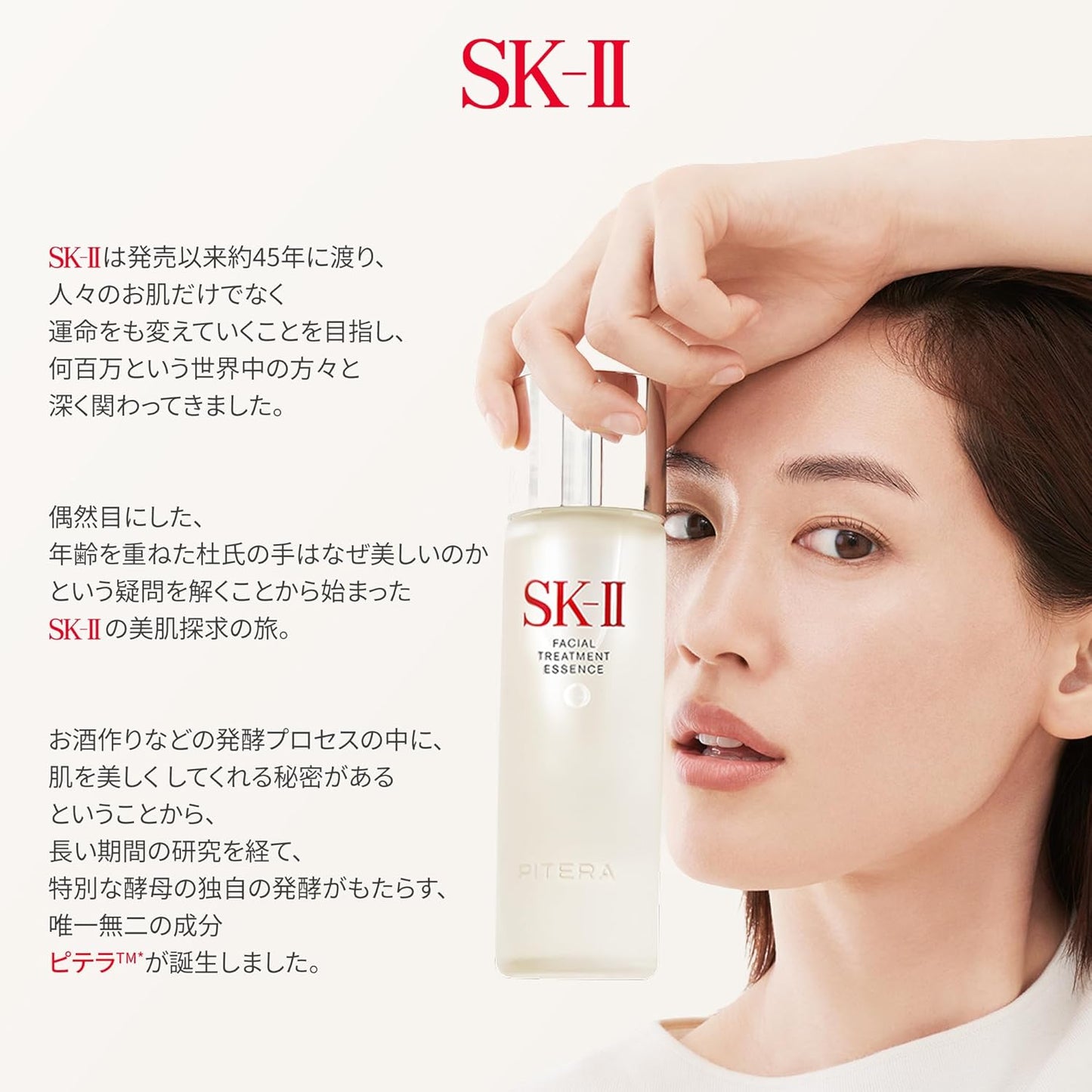 SK-II 公式ストア | フェイシャル トリートメント エッセンス 230mL | 化粧水 導入美容液 美容液 (1本3役) | 毛穴ケア 保湿 エイジングケア | 無香料 | ピテラ™ エッセンス | スキンケア ギフト