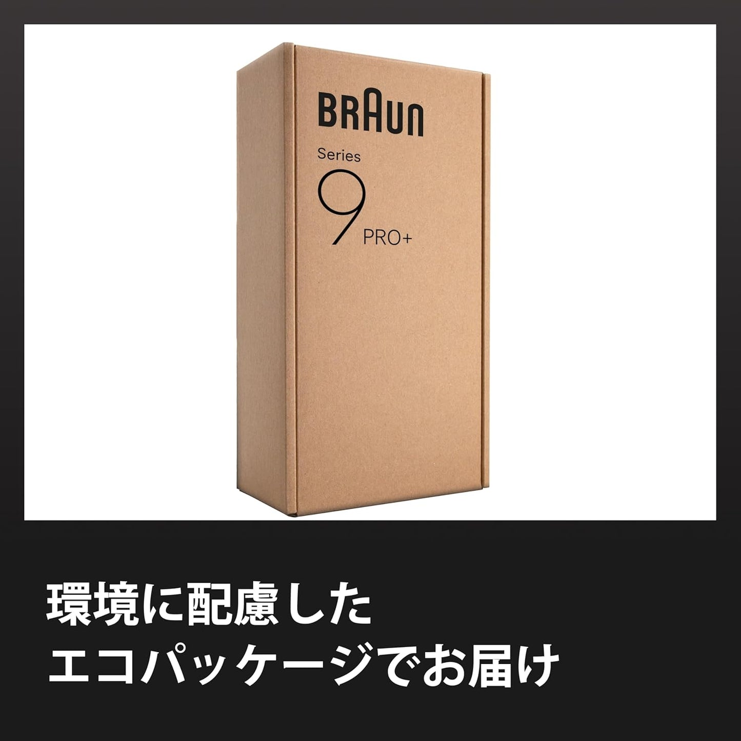 ブラウン 電気シェーバー シリーズ9 PRO+ 電動 髭剃り メンズ 9655cce シェーバー本体6 in 1 洗浄機付きモデル 防水設計 5+1 カットシステム 進化したキワぞり刃 肌下-0.01mm カット あご下まで夕方ヒゲ、ゼロへ 最大5年メーカー保証【最新2025年秋モデル】