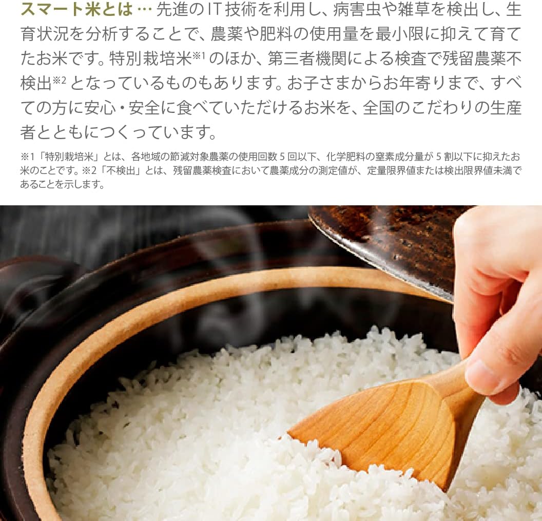 まっしぐら 青森県産 5kg(白米・精米・令和7年産・残留農薬不検出)