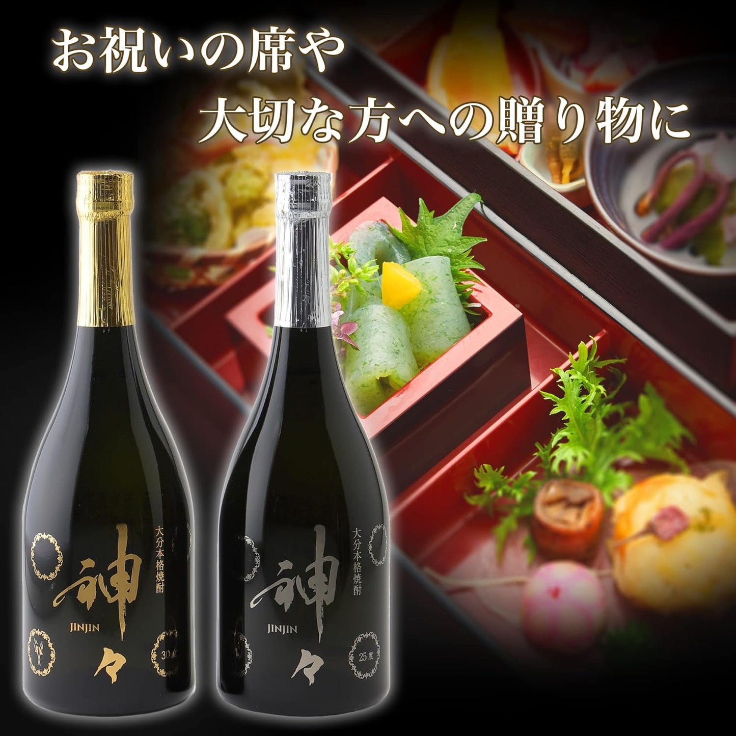 歓送迎会 お花見 麦焼酎 大分 神々 (じんじん) 銀 25度 温泉水で作った焼酎 720ml 贈り物 お祝い