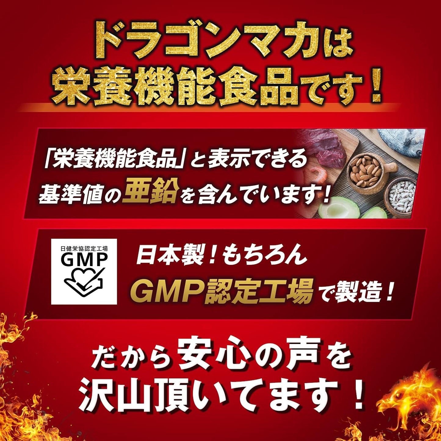 マカ100,000mg 日本製 30日分 GMP認定 ドラゴンマカ 亜鉛 シトルリン アルギニン TOKYOサプリ