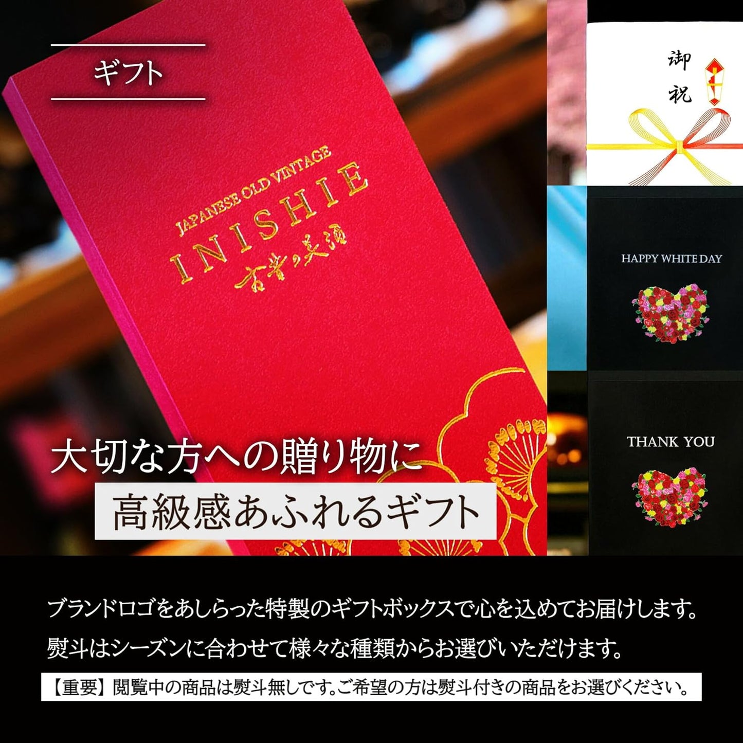 高級 濃厚 梅酒 ギフト バーボン樽熟成 ヴィンテージ 約20年間長期熟成 希少古酒 2006年&2007年ブレンド『古昔の美酒 梅響』 人気 女性 誕生日 プレゼント ホワイトデー 350ml (熨斗無し)
