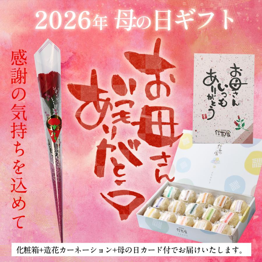 母の日のプレゼント おやき ぷちおやき ギフト お惣菜 お取り寄せ おつまみ 爆買 母の日