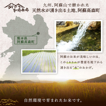 【ふるさと納税】高評価★4.25 令和7年産 お米 阿蘇だわら 選べる 容量 ( 5kg～54kg / 無洗米・精米・玄米 ) R7 熊本県 高森町 白米 ブレンド米 5kg 10kg 15kg 20kg 30kg