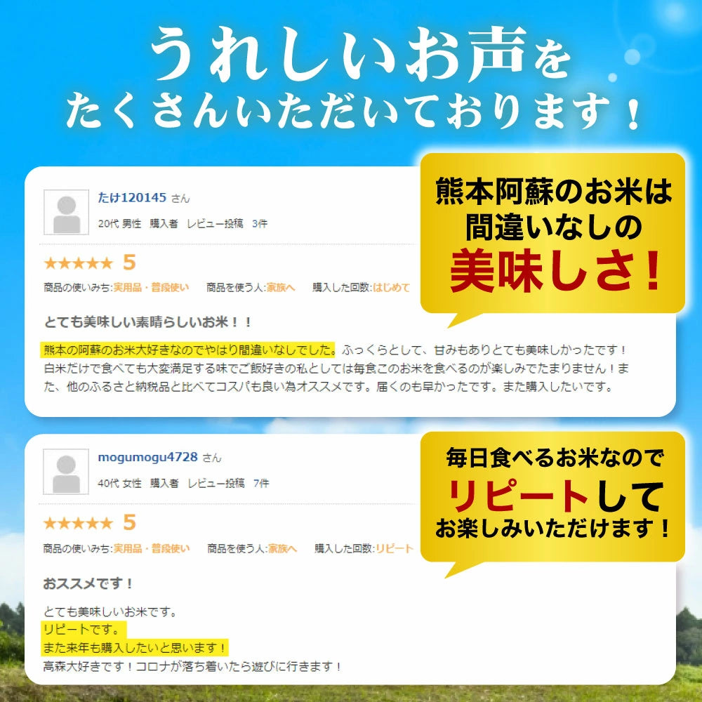 【ふるさと納税】高評価★4.25 令和7年産 お米 阿蘇だわら 選べる 容量 ( 5kg～54kg / 無洗米・精米・玄米 ) R7 熊本県 高森町 白米 ブレンド米 5kg 10kg 15kg 20kg 30kg