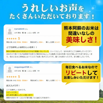 【ふるさと納税】高評価★4.25 令和7年産 お米 阿蘇だわら 選べる 容量 ( 5kg～54kg / 無洗米・精米・玄米 ) R7 熊本県 高森町 白米 ブレンド米 5kg 10kg 15kg 20kg 30kg