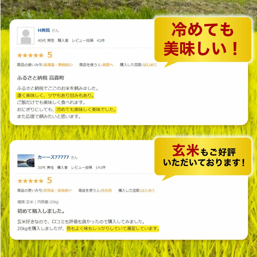 【ふるさと納税】高評価★4.25 令和7年産 お米 阿蘇だわら 選べる 容量 ( 5kg～54kg / 無洗米・精米・玄米 ) R7 熊本県 高森町 白米 ブレンド米 5kg 10kg 15kg 20kg 30kg
