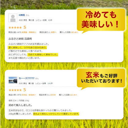 【ふるさと納税】高評価★4.25 令和7年産 お米 阿蘇だわら 選べる 容量 ( 5kg～54kg / 無洗米・精米・玄米 ) R7 熊本県 高森町 白米 ブレンド米 5kg 10kg 15kg 20kg 30kg