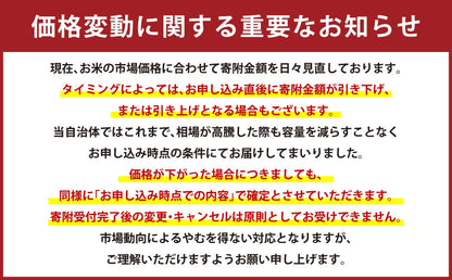 【ふるさと納税】高評価★4.25 令和7年産 お米 阿蘇だわら 選べる 容量 ( 5kg～54kg / 無洗米・精米・玄米 ) R7 熊本県 高森町 白米 ブレンド米 5kg 10kg 15kg 20kg 30kg