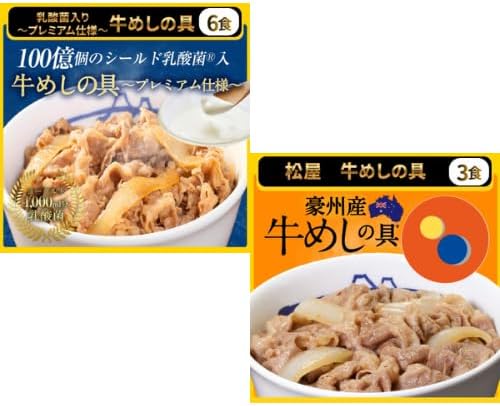 福袋【松屋】在宅応援！松屋を一度に楽しめる在宅応援福袋！≪9種30食≫ 【冷凍】牛丼 牛めし カレー ライスバーガー 焼肉