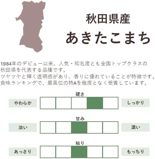 神明 【精米】あかふじ今日のごはん秋田あきたこまち 1.5kg