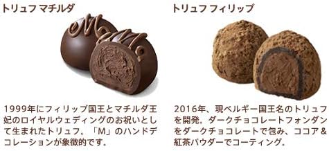 ゴディバ (GODIVA) レジェンデール トリュフ（6粒入）