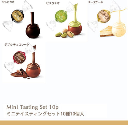 【Lindt公式】リンツ Lindt チョコレート リンドール ミニテイスティングセット ピック&ミックス 母の日 ギフト 10個入×2箱セット 推し活 手提げ袋付き ショッピングバッグ付