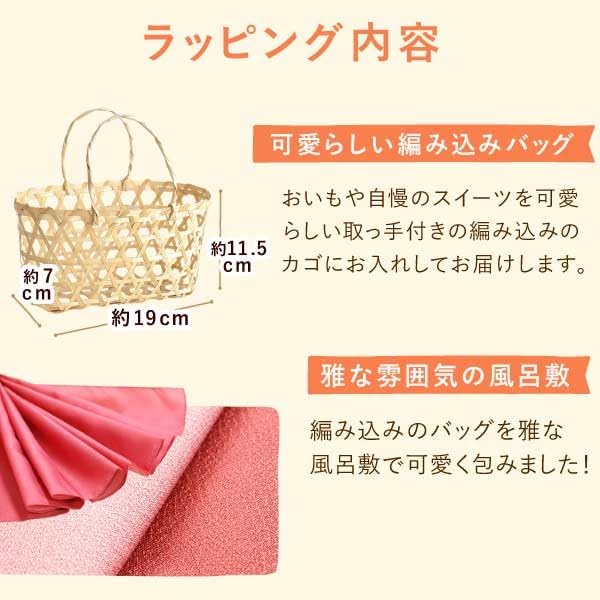 おいもや 敬老の日 プレゼント スイーツ お菓子 祖母 ギフト 和菓子 どら焼き バウムクーヘン 干し芋 ピンク KR
