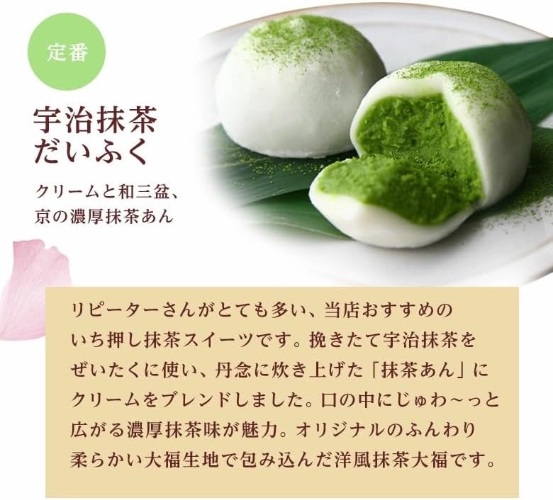 伊藤久右衛門  宇治抹茶 抹茶だいふく 大福 6個入 冷蔵 ギフト 誕生日 プレゼント 50代 60代 70代 スイーツ あんこ お菓子