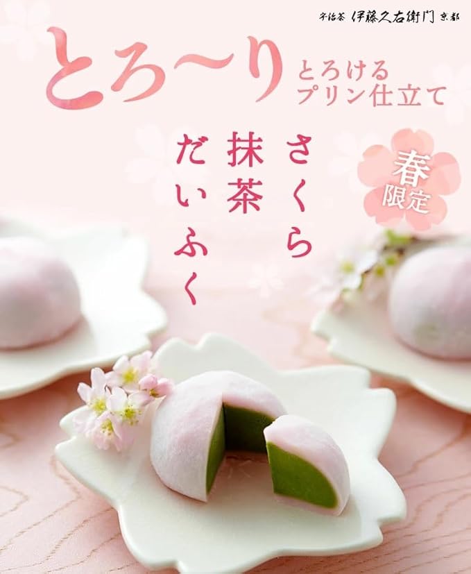 伊藤久右衛門  宇治抹茶 抹茶だいふく 大福 6個入 冷蔵 ギフト 誕生日 プレゼント 50代 60代 70代 スイーツ あんこ お菓子