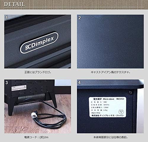 ディンプレックス 電気暖炉 マイクロストーブ 【3~8畳用】 MCS12J