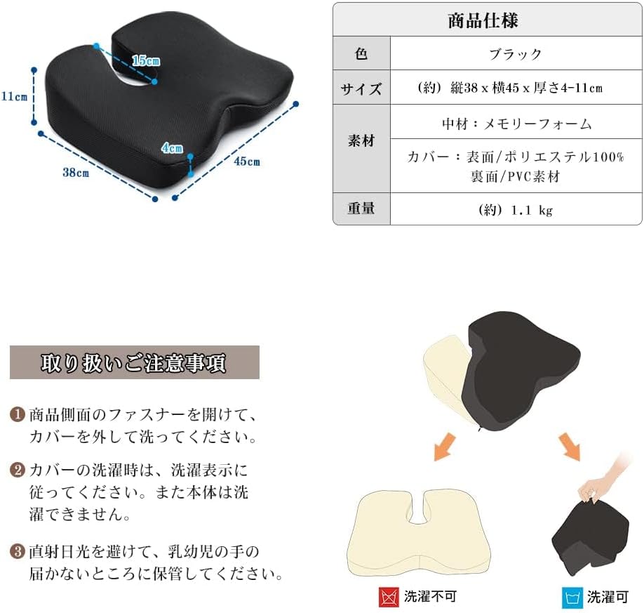 IKSTAR 椅子 クッション 低反発 座布団 お尻が痛くならない チェアパッド 裏面は滑り止め加工され 高通気性 カバー洗える オフィスチェア 車椅子 自動車用 自宅用 父の日 母の日 誕生日プレゼント ブラック