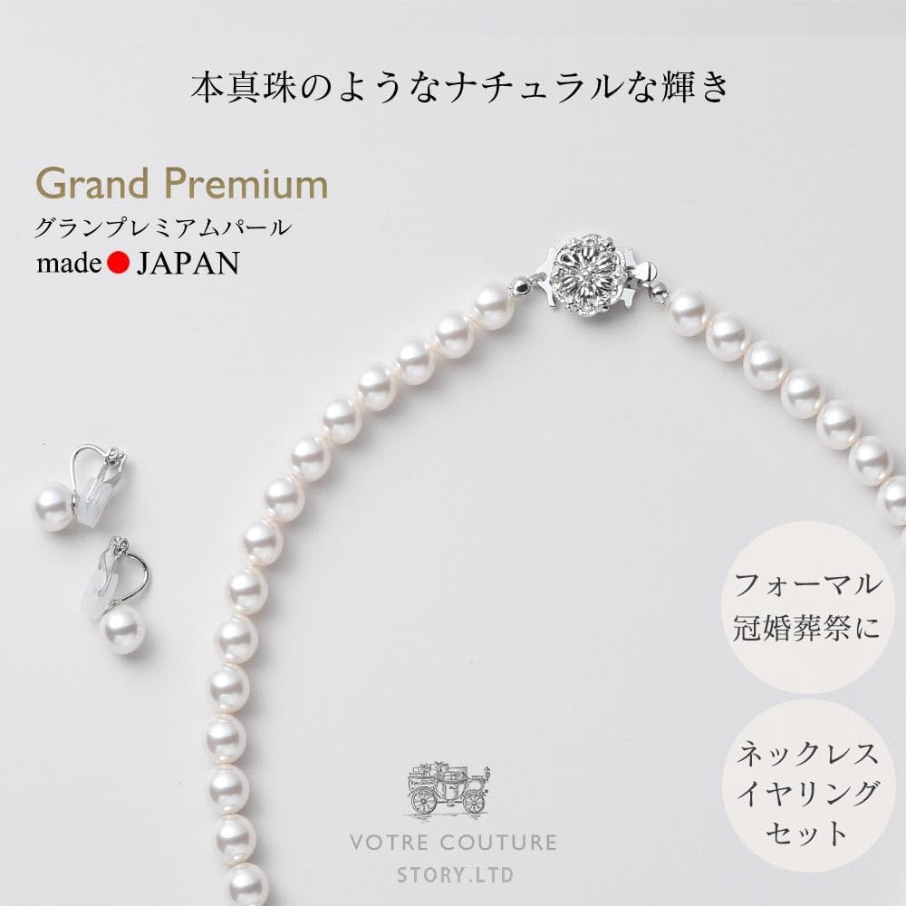 [VOTRE COUTURE] パールネックレス ピアス イヤリング セット 8mm 国産 真珠 冠婚葬祭 39cm 42cm 45cm ブランド10年保証