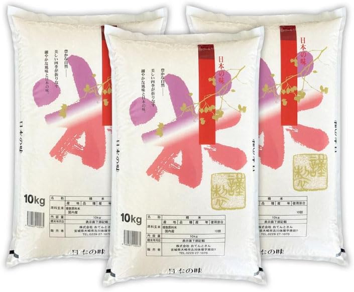 国内産 オリジナルブレンド米 日本の味 5kg（5kg1袋) お米 精米 白米