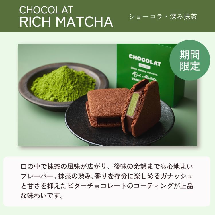 VANILLABEANS (バニラビーンズ) ショーコラ・スプリングセット4個入 [3/23着迄] チョコレート ギフト お菓子 ホワイトデー 春ギフト (手提げ袋付き) お返し プレゼント 手土産 スイーツ チョコ お祝い