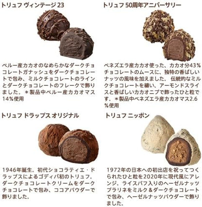 お歳暮 冬ギフト ゴディバ（GODIVA）レジェンデール トリュフ（12粒入）チョコレート（クリスマス ギフト スイーツ プレゼント）