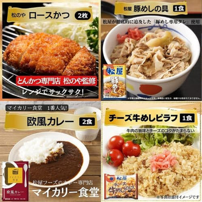 福袋【松屋】在宅応援！松屋を一度に楽しめる！てんこ盛り福袋≪13種30食≫【冷凍】牛めし、豚めし、カレー、焼肉、バーガー、餃子、ピラフ、ビーフン