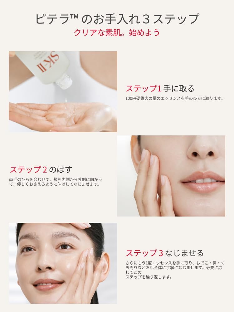 SK-II 公式ストア | フェイシャル トリートメント エッセンス 230mL | 化粧水 導入美容液 美容液 (1本3役) | 毛穴ケア 保湿 エイジングケア | 無香料 | ピテラ™ エッセンス | スキンケア ギフト