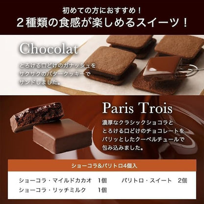 VANILLABEANS バニラビーンズ ショーコラ&パリトロセット 4個入(母の日包装紙) 手提げ袋付き 個包装 母の日 チョコレート ギフト プレゼント 手土産 ご褒美 スイーツ チョコサンド
