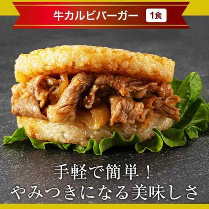 【松屋】10種30食のオールビーフバラエティ福袋 松屋のすべてが楽しめる！