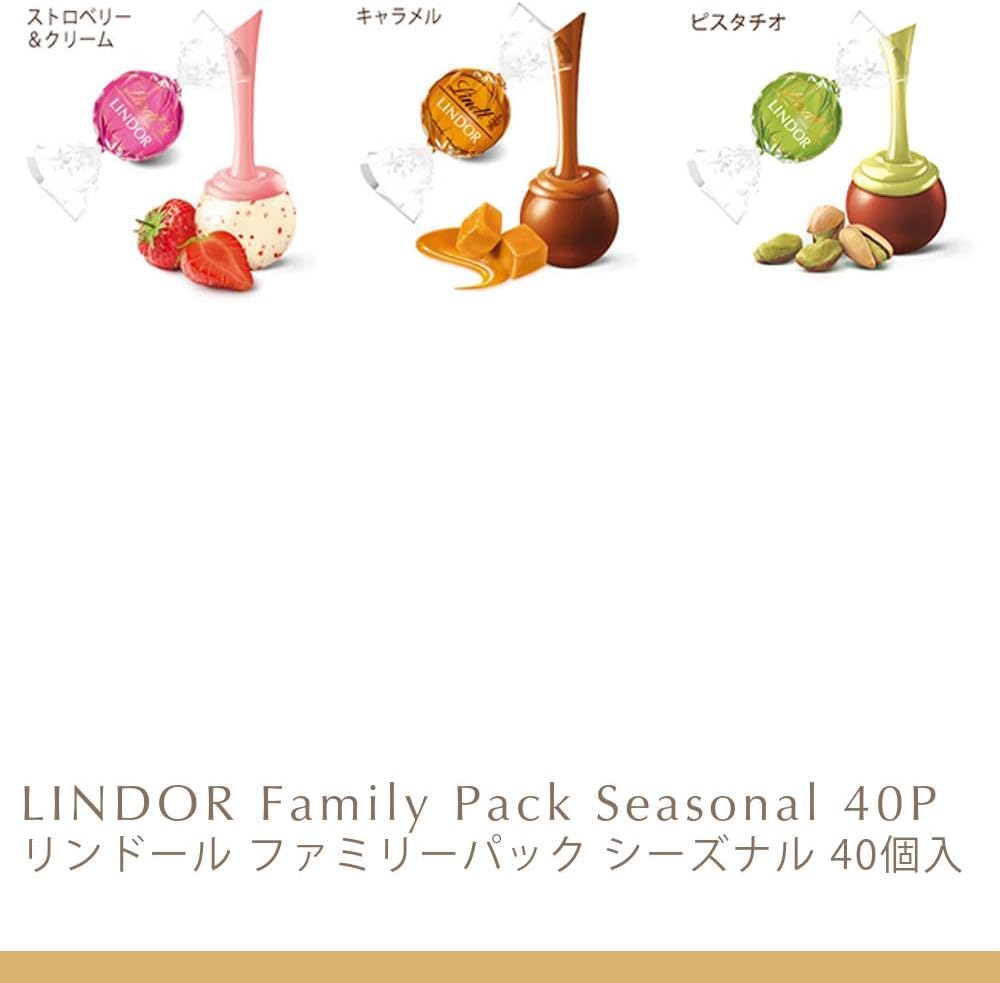 【Lindt公式】リンツ Lindt チョコレート リンドール ファミリーパック シーズナル 40個入 バレンタイン ギフト ショッピングバッグS付