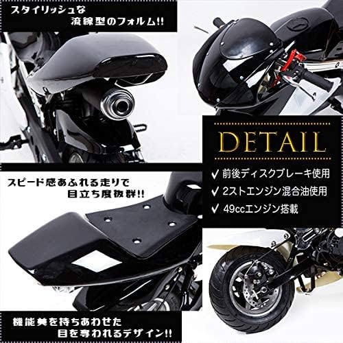 49cc GP 黒白カラーモデル エンジン ポケバイ ポケットバイク ２ストエンジン 混合油使用