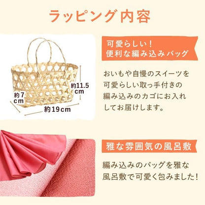 おいもや 敬老の日 プレゼント スイーツ お菓子 祖母 ギフト 和菓子 どら焼き バウムクーヘン 干し芋 ピンク KR