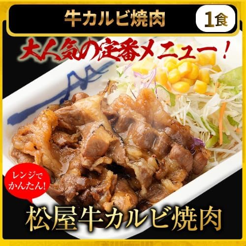 福袋【松屋】在宅応援！松屋を一度に楽しめる在宅応援福袋！≪9種30食≫ 【冷凍】牛丼 牛めし カレー ライスバーガー 焼肉