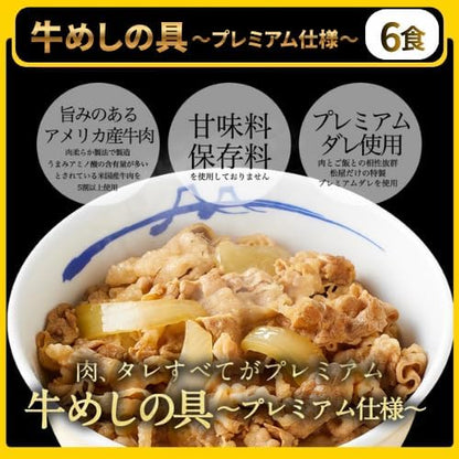 福袋【松屋】在宅応援！松屋を一度に楽しめる在宅応援福袋！≪9種30食≫ 【冷凍】牛丼 牛めし カレー ライスバーガー 焼肉