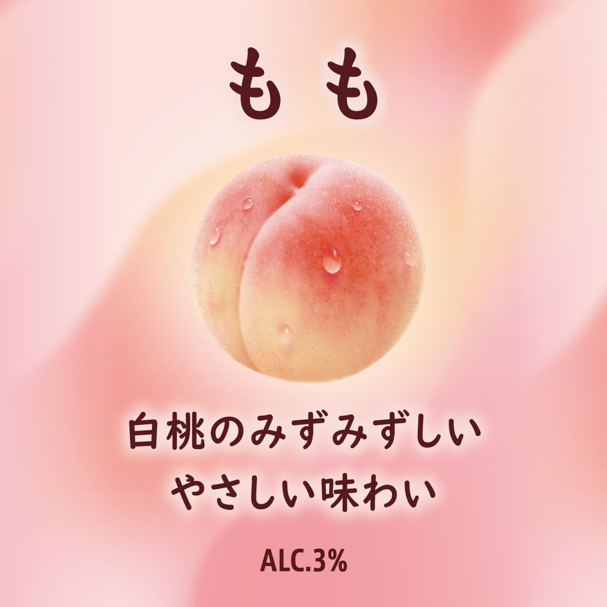 サントリー ほろよい もも 350ml×1ケース（24本）
