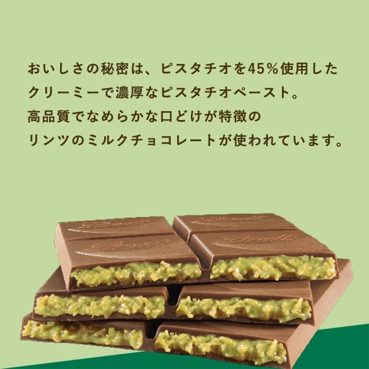 【Lindt公式】リンツ Lindt チョコレート ドバイスタイルチョコレート タブレット 母の日 ギフト