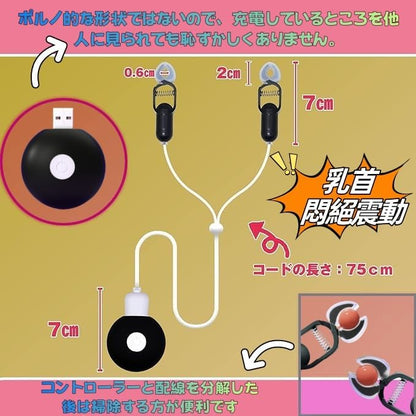 【20種激ヤバ乳首！２点責め】乳首バイブ｜複数ローター・クリップ・強力刺激・男女兼用【アダルト】