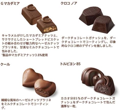ゴディバ (GODIVA) ゴールド コレクション（12粒入）