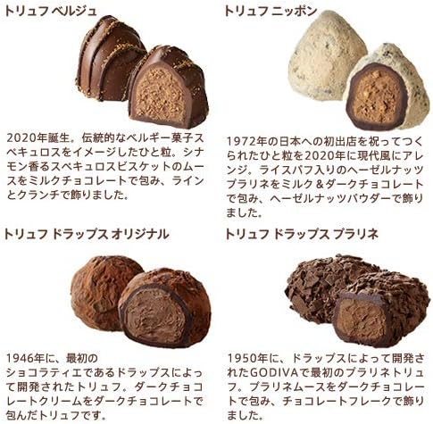 ゴディバ (GODIVA) レジェンデール トリュフ（6粒入）
