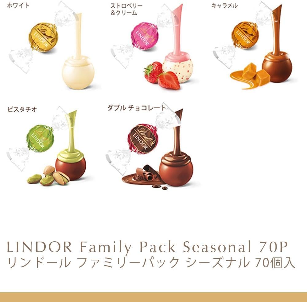 【Lindt公式】リンツ Lindt チョコレート リンドール ファミリーパック シーズナル 70個入 バレンタイン ギフト ショッピングバッグM付