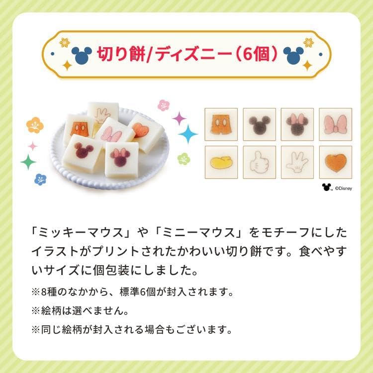 紀文 おせち詰合せ ディズニー二段重 25品｜冷蔵・盛り付け済・2026お正月ギフト