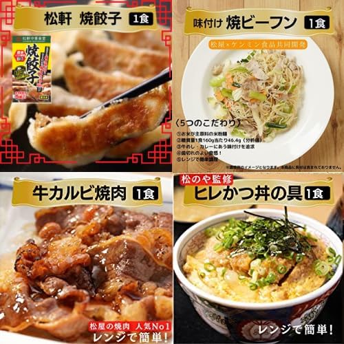 【松屋人気商品詰め合わせシリーズ】18種類21食入り！！2026年 松屋スペシャル福袋 ！！！※プレミアム牛めしの具3食、乳酸菌入り牛めしの具1食、糖質50％OFF牛めしの具1食、豪州産牛めしの具1食、国産牛めしの具1食、豚めしの具1食、オリジナルカレー2食、牛めしバーガー1食、チーズ牛めしピラフ1食、牛カルビ焼肉1食、旨塩ダレ牛焼肉1食、豚生姜焼き1食、牛ホルモン焼き1食、ロースかつ1食、ヒレカツ丼の具1食、焼きビーフン1食、松軒焼き餃子1袋（5個入り）、うなぎ1食