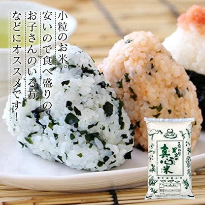 【精白米】こだわり農家のまごころ米 10kg 国内産 小粒 ブレンド米